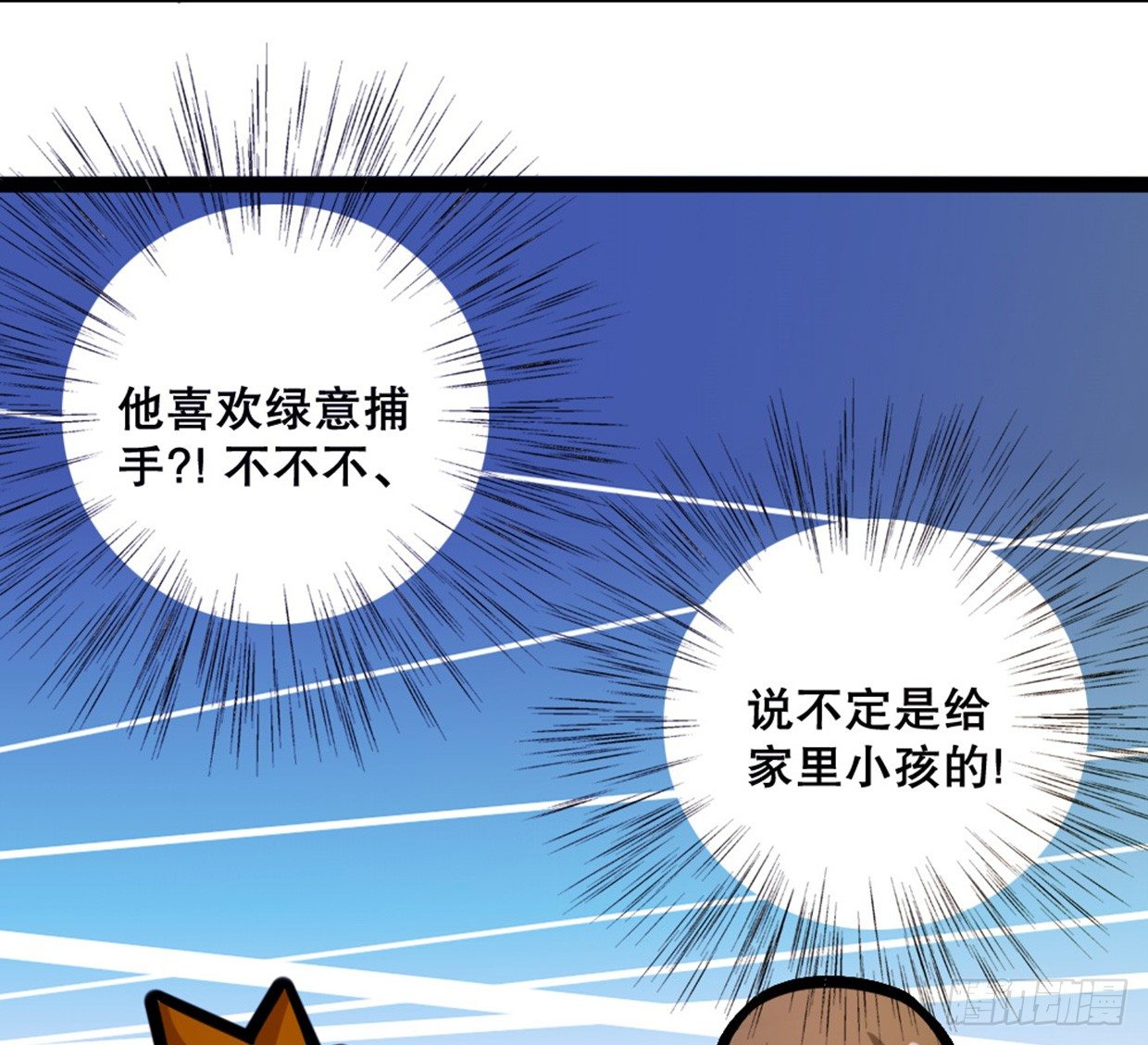 《偶像无限制99%》又双叒叕华空科大 第7页