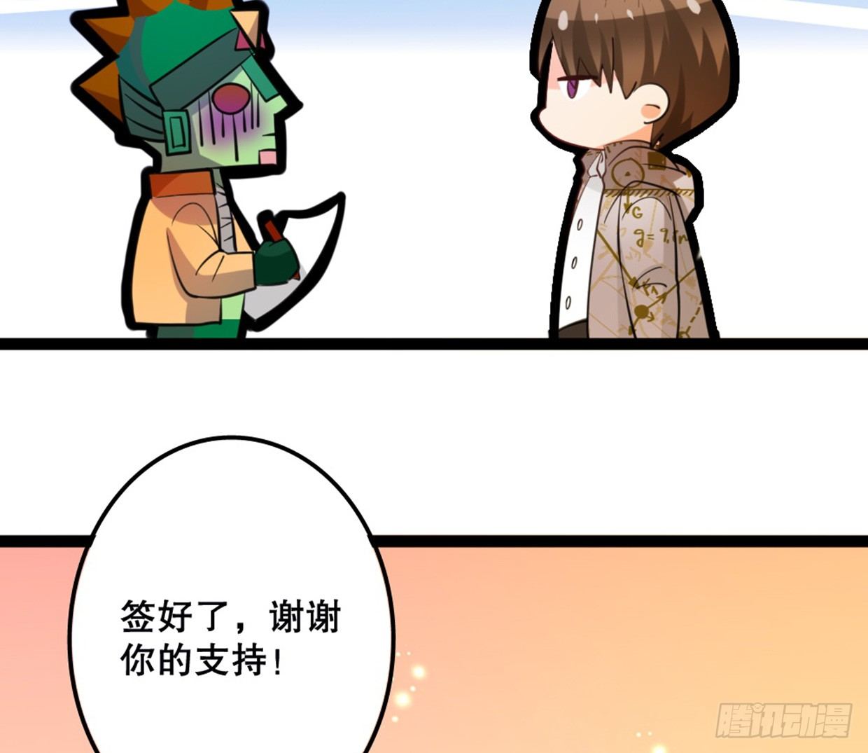 《偶像无限制99%》又双叒叕华空科大 第8页