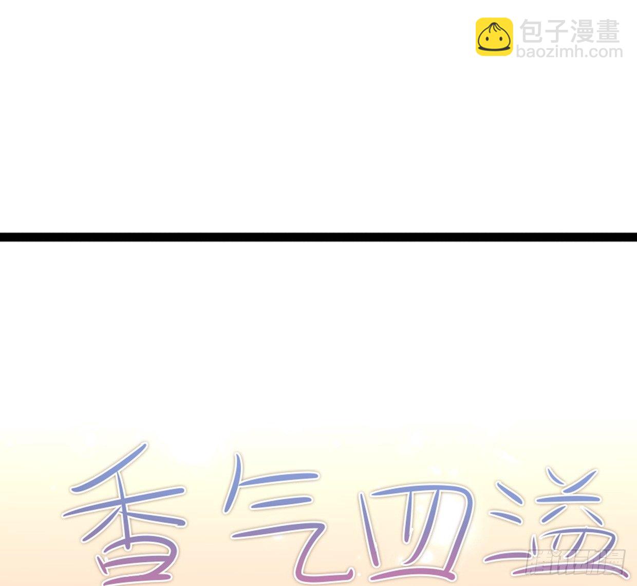 《偶像无限制99%》先征服他的胃 第10页