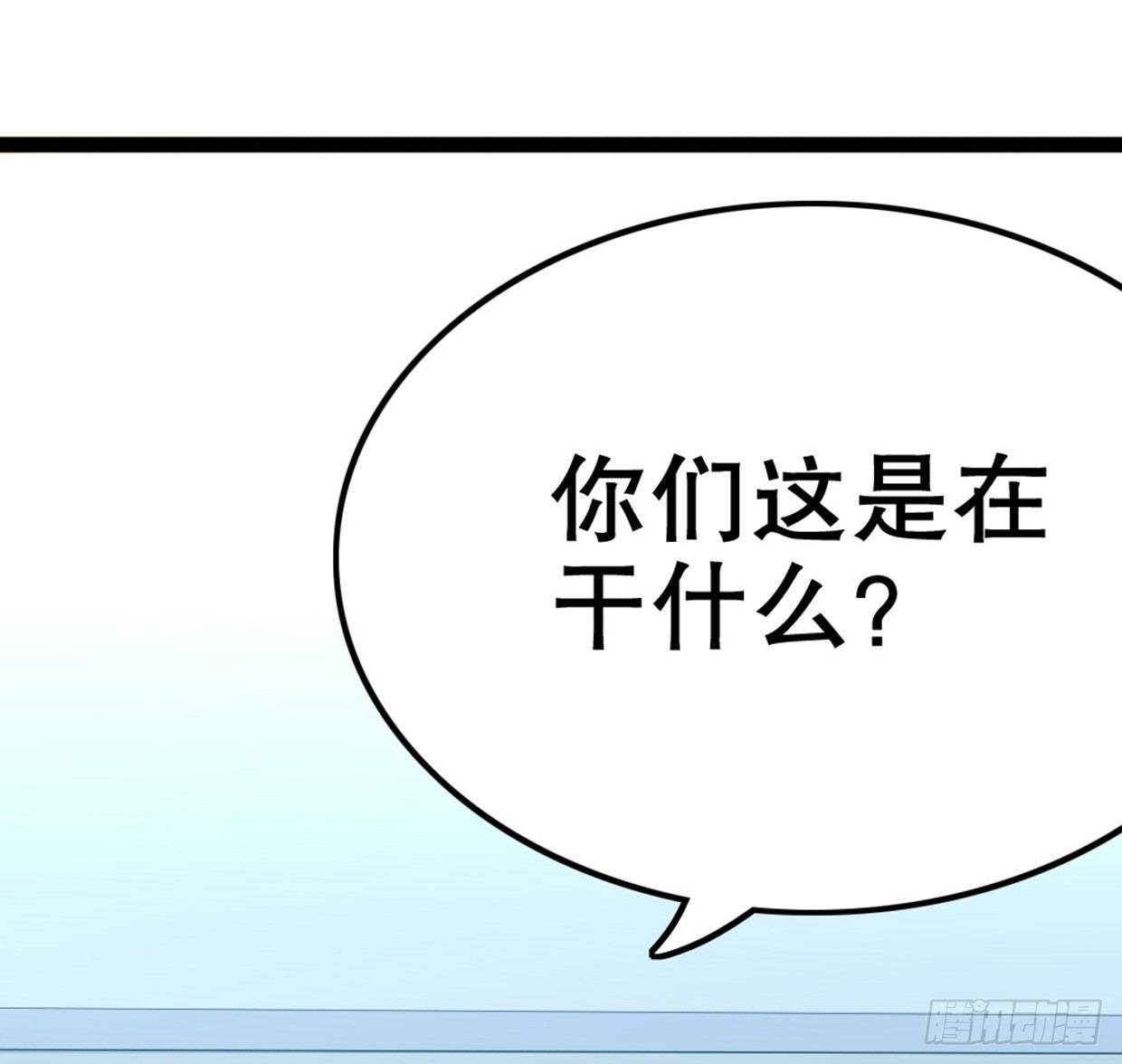 《偶像无限制99%》先征服他的胃 第13页