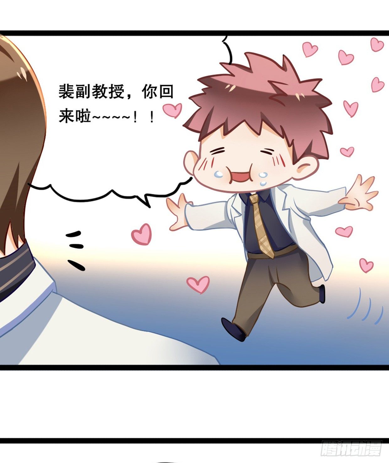 《偶像无限制99%》先征服他的胃 第17页