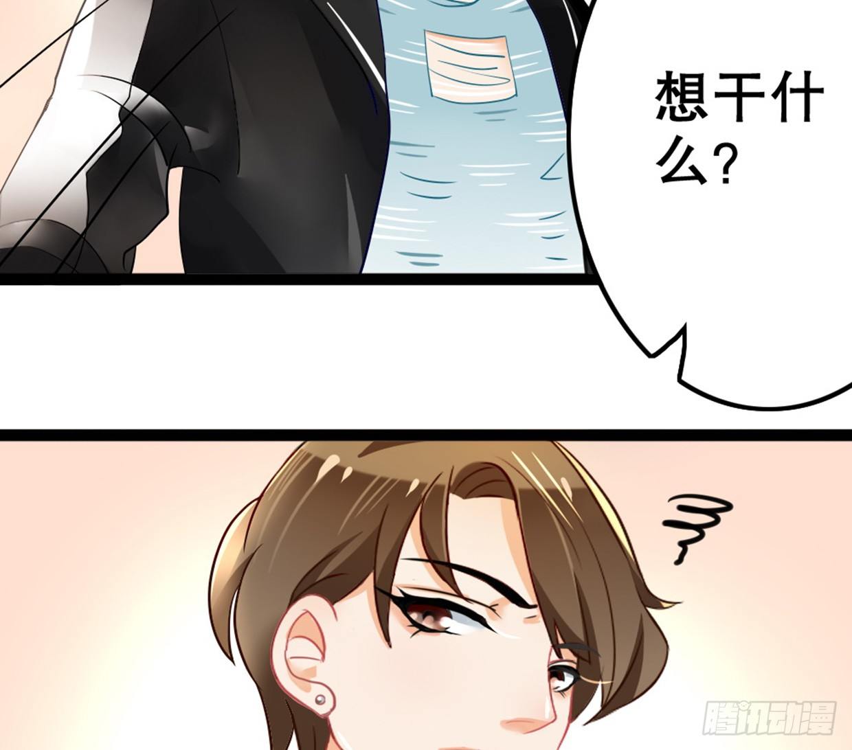 《偶像无限制99%》先征服他的胃 第20页
