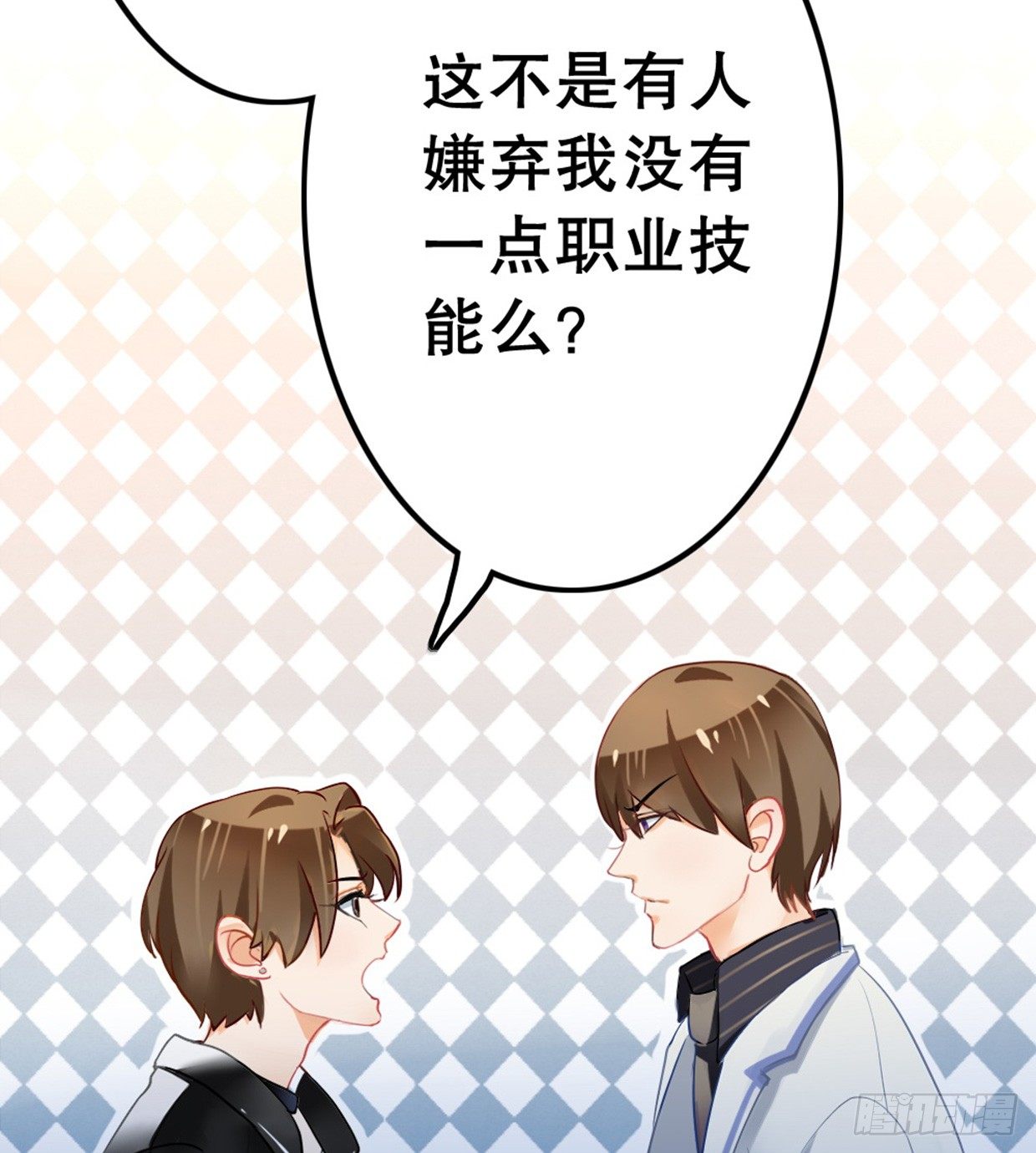 《偶像无限制99%》先征服他的胃 第22页