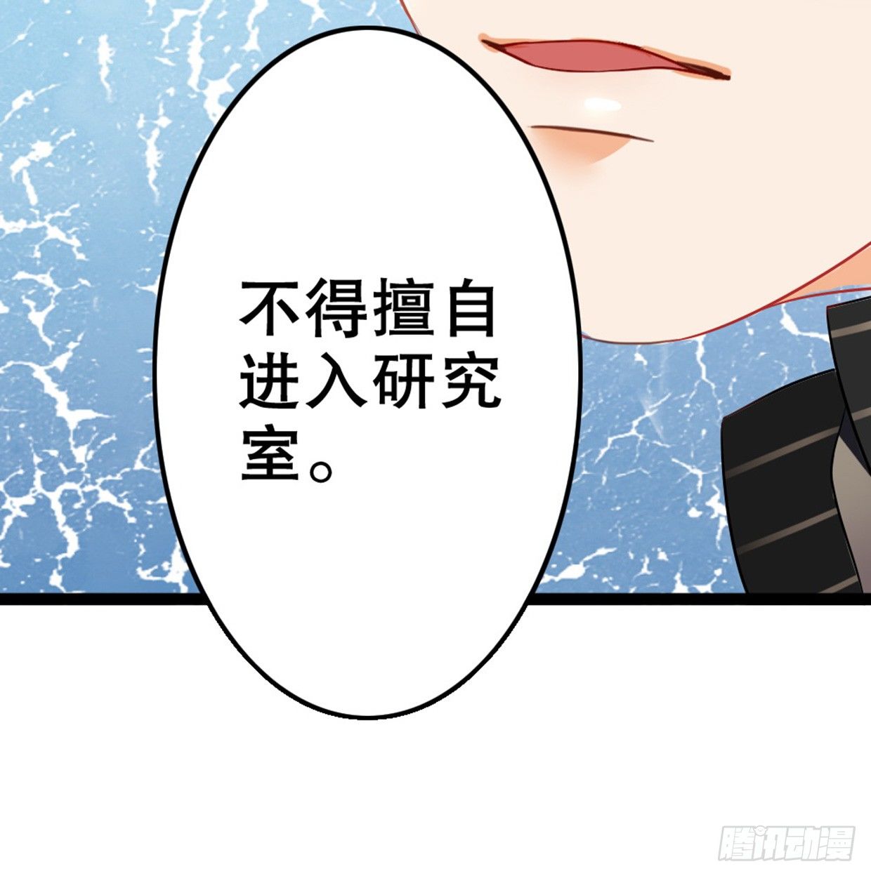 《偶像无限制99%》先征服他的胃 第27页
