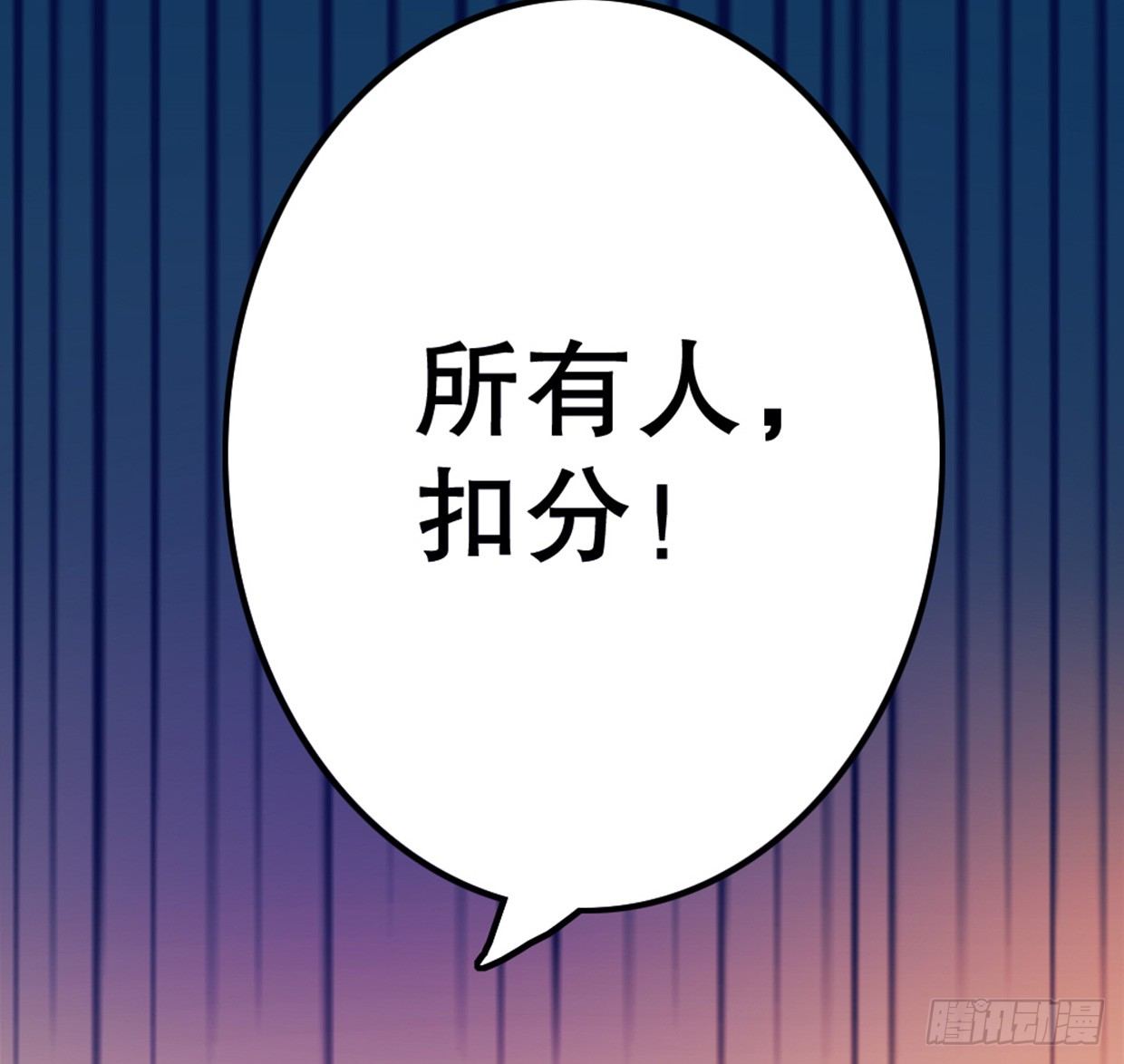 《偶像无限制99%》先征服他的胃 第35页