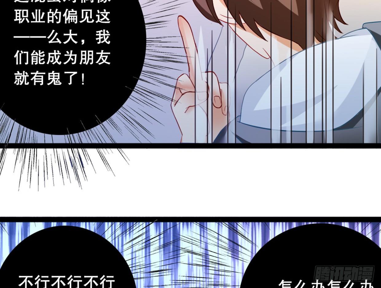 《偶像无限制99%》先征服他的胃 第3页