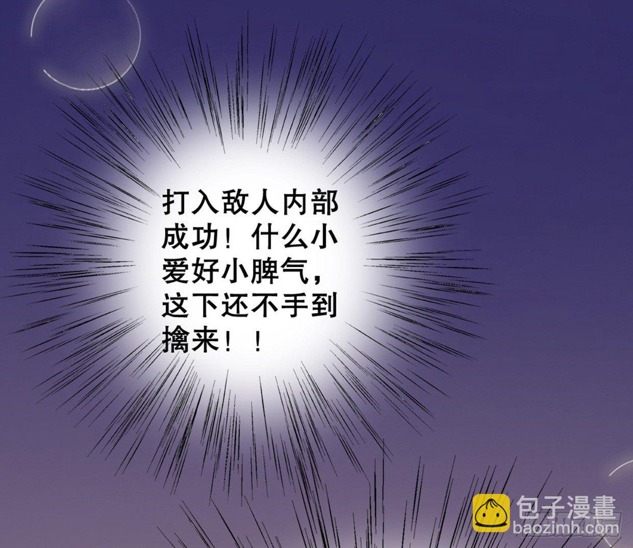 《偶像无限制99%》先征服他的胃 第42页