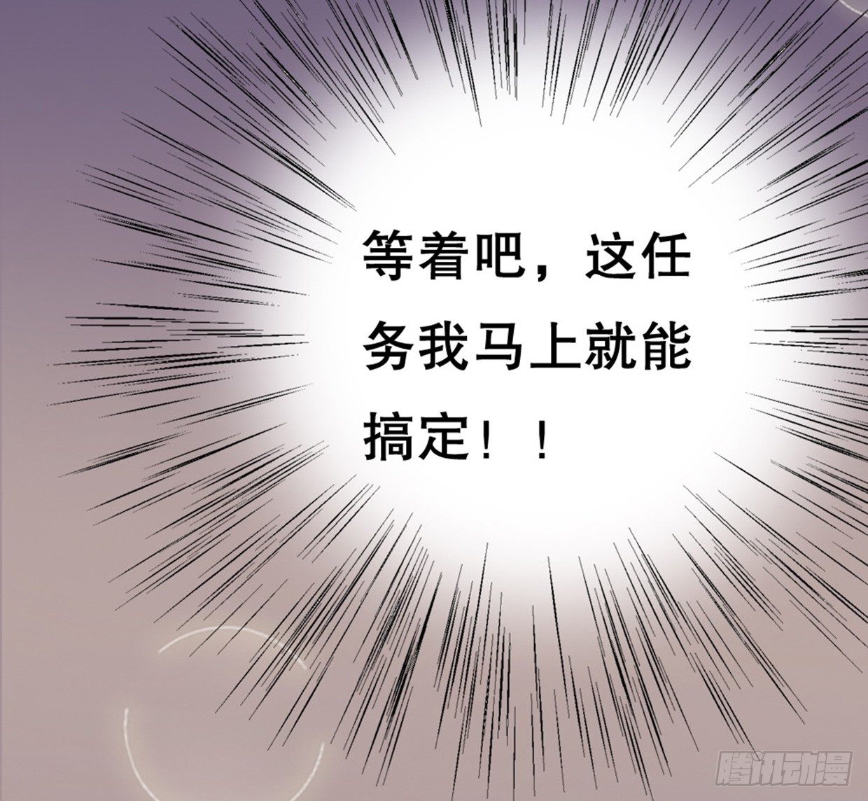 《偶像无限制99%》先征服他的胃 第43页