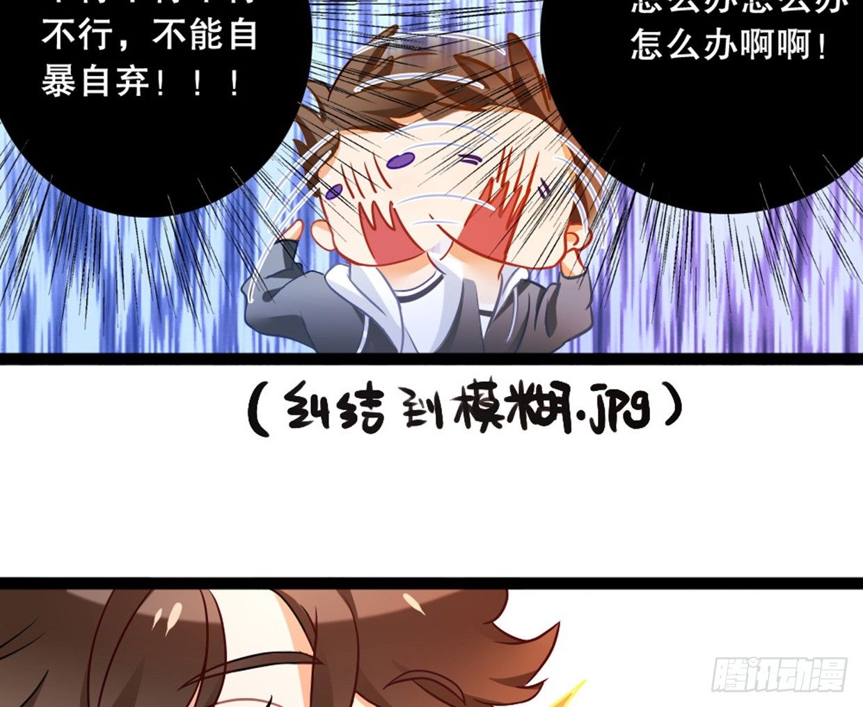 《偶像无限制99%》先征服他的胃 第4页