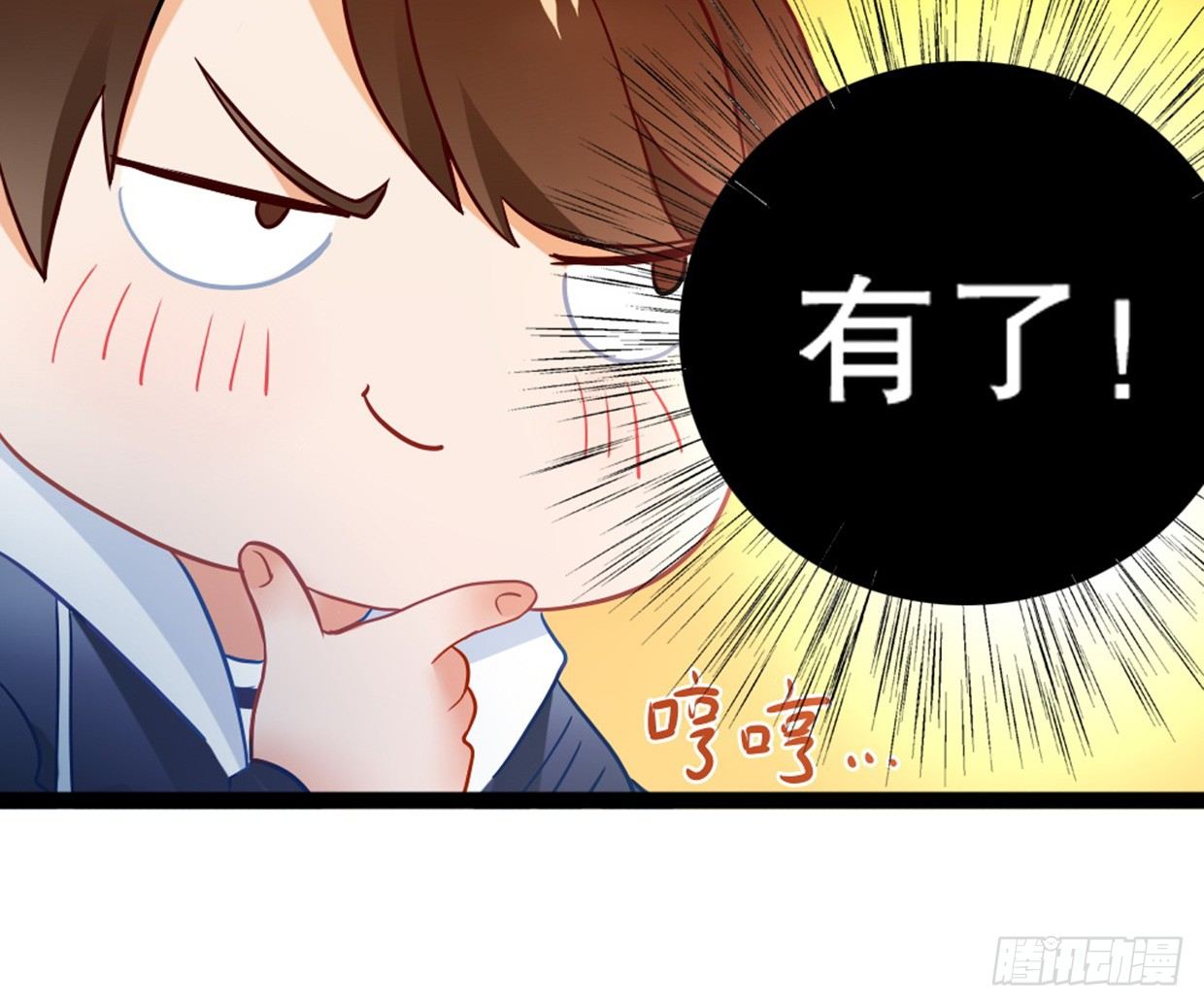 《偶像无限制99%》先征服他的胃 第6页