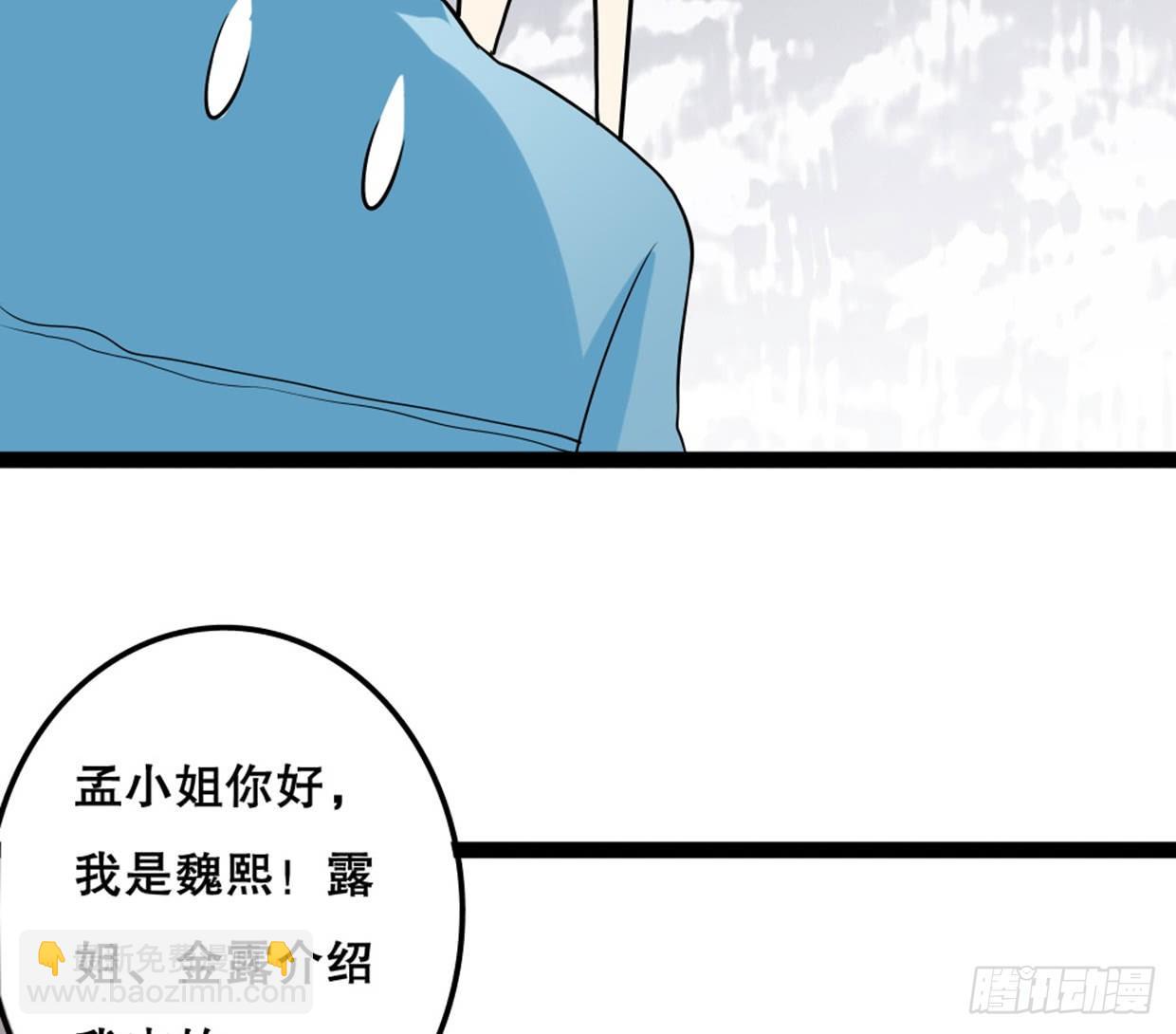 《偶像无限制99%》美少女都是年龄欺诈 第10页