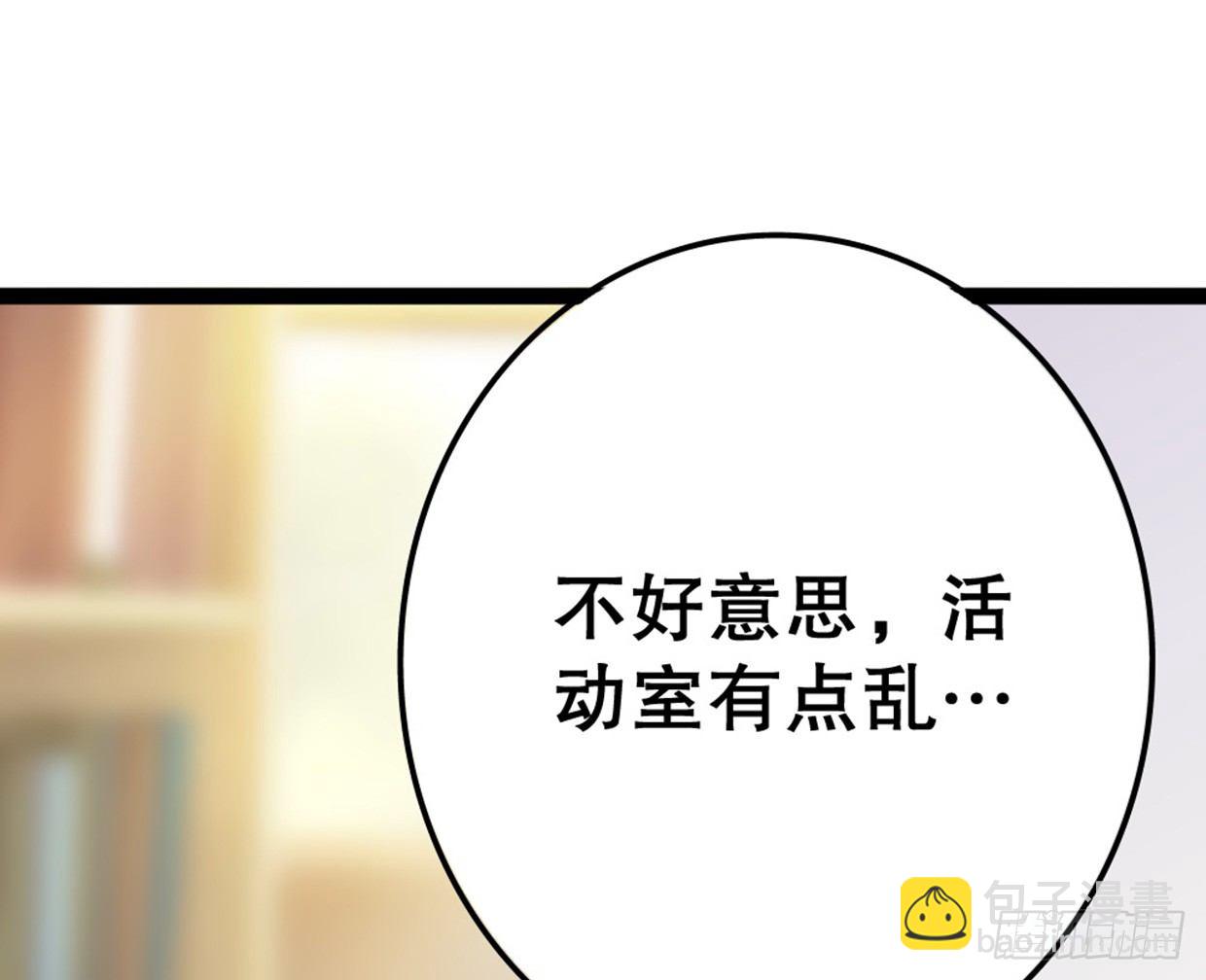 《偶像无限制99%》美少女都是年龄欺诈 第22页