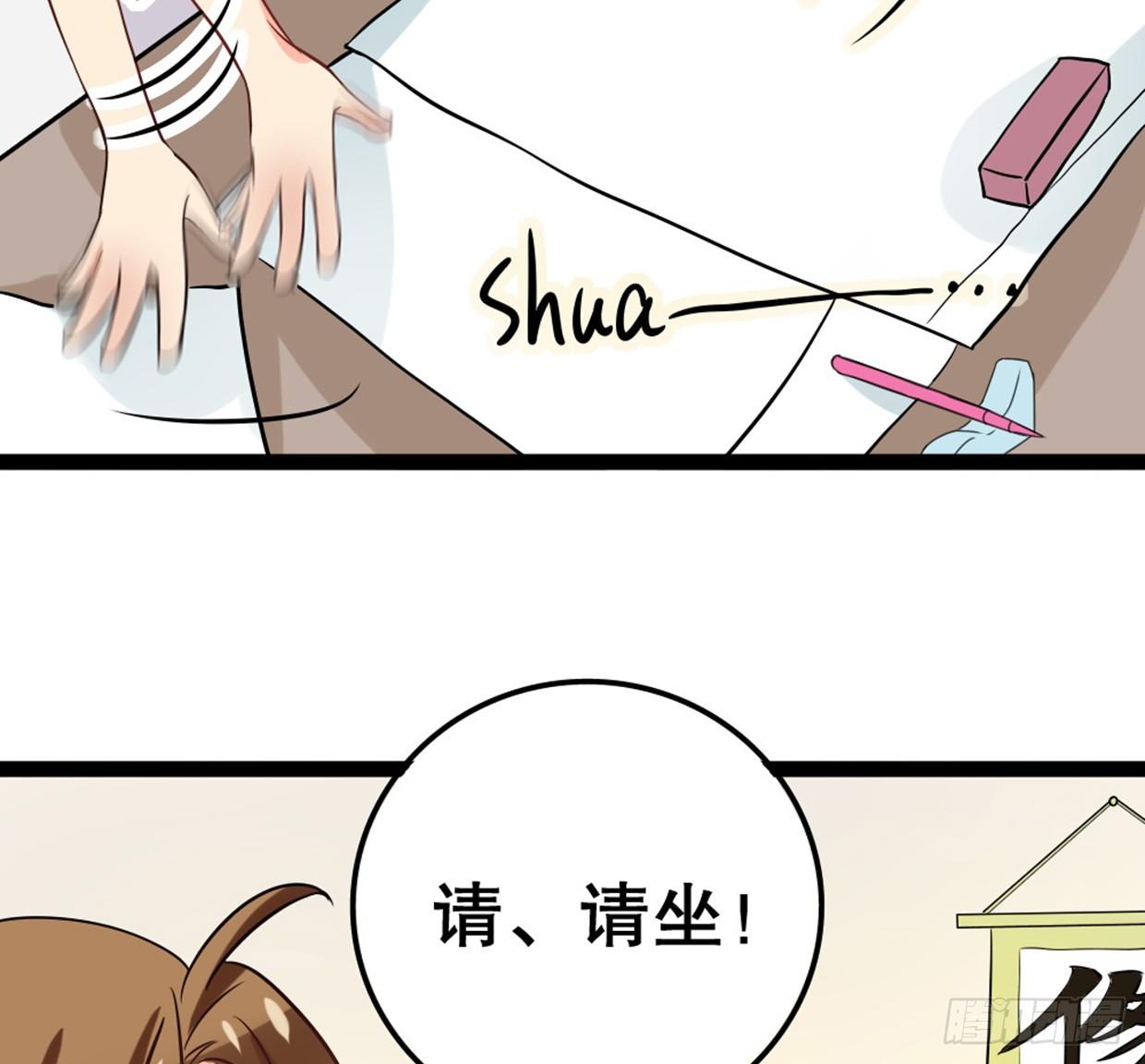 《偶像无限制99%》美少女都是年龄欺诈 第24页