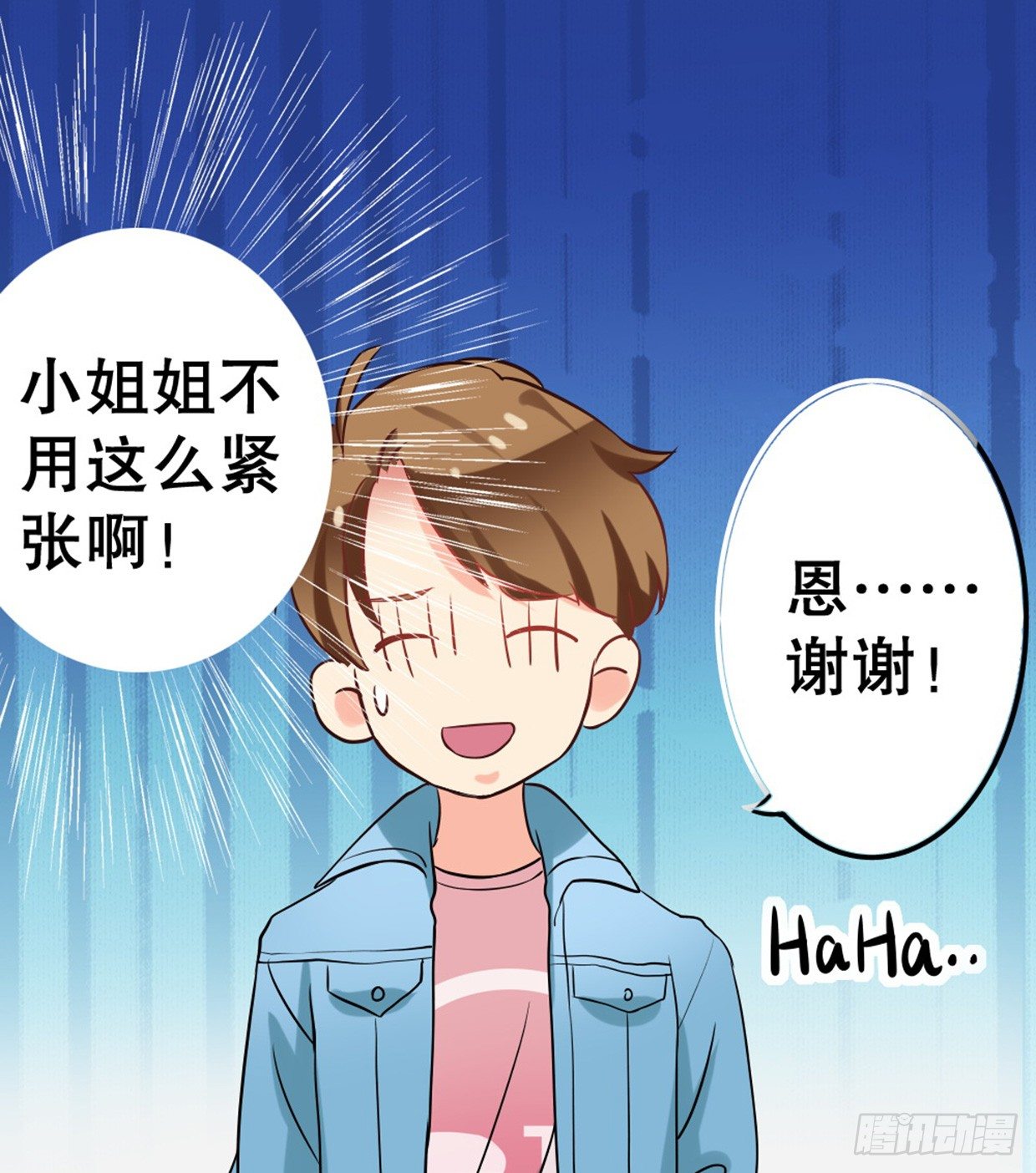 《偶像无限制99%》美少女都是年龄欺诈 第26页