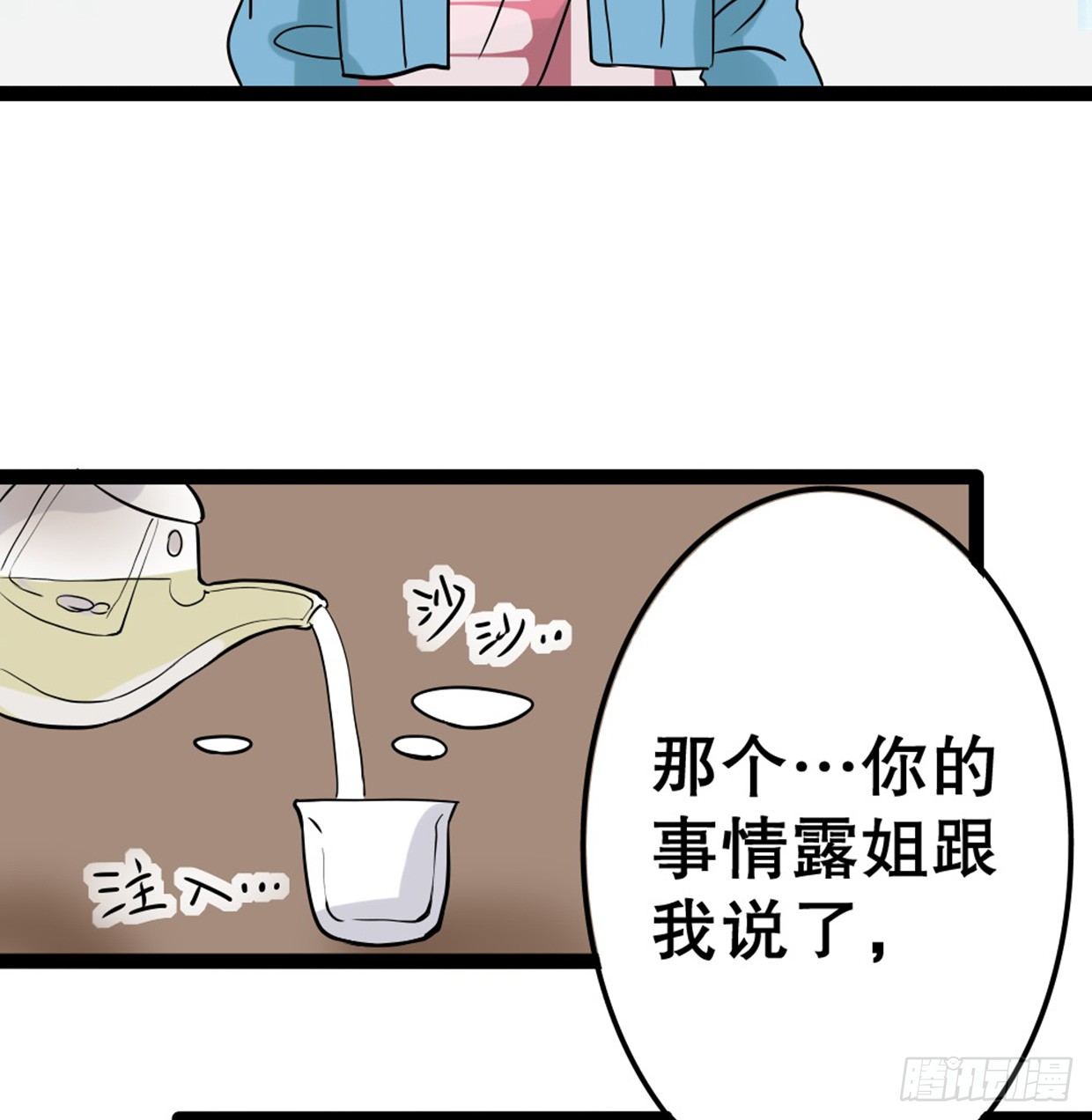 《偶像无限制99%》美少女都是年龄欺诈 第27页