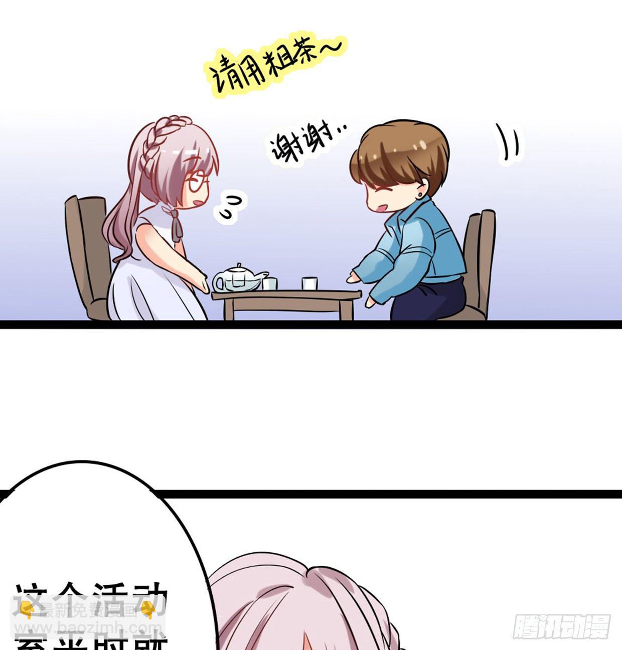《偶像无限制99%》美少女都是年龄欺诈 第29页
