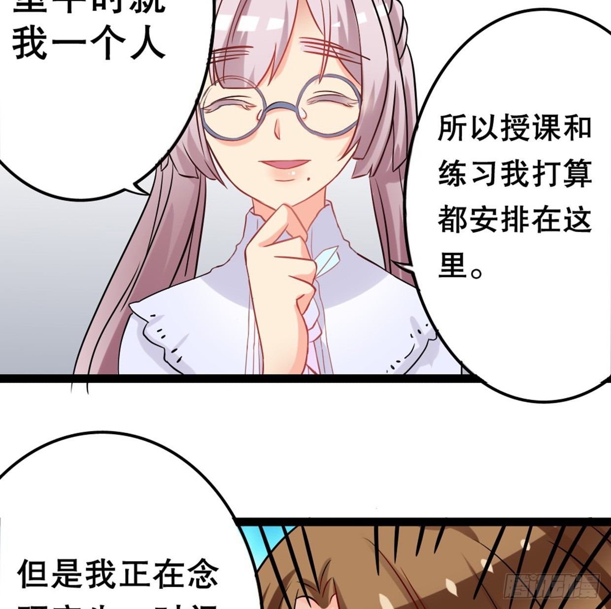 《偶像无限制99%》美少女都是年龄欺诈 第30页