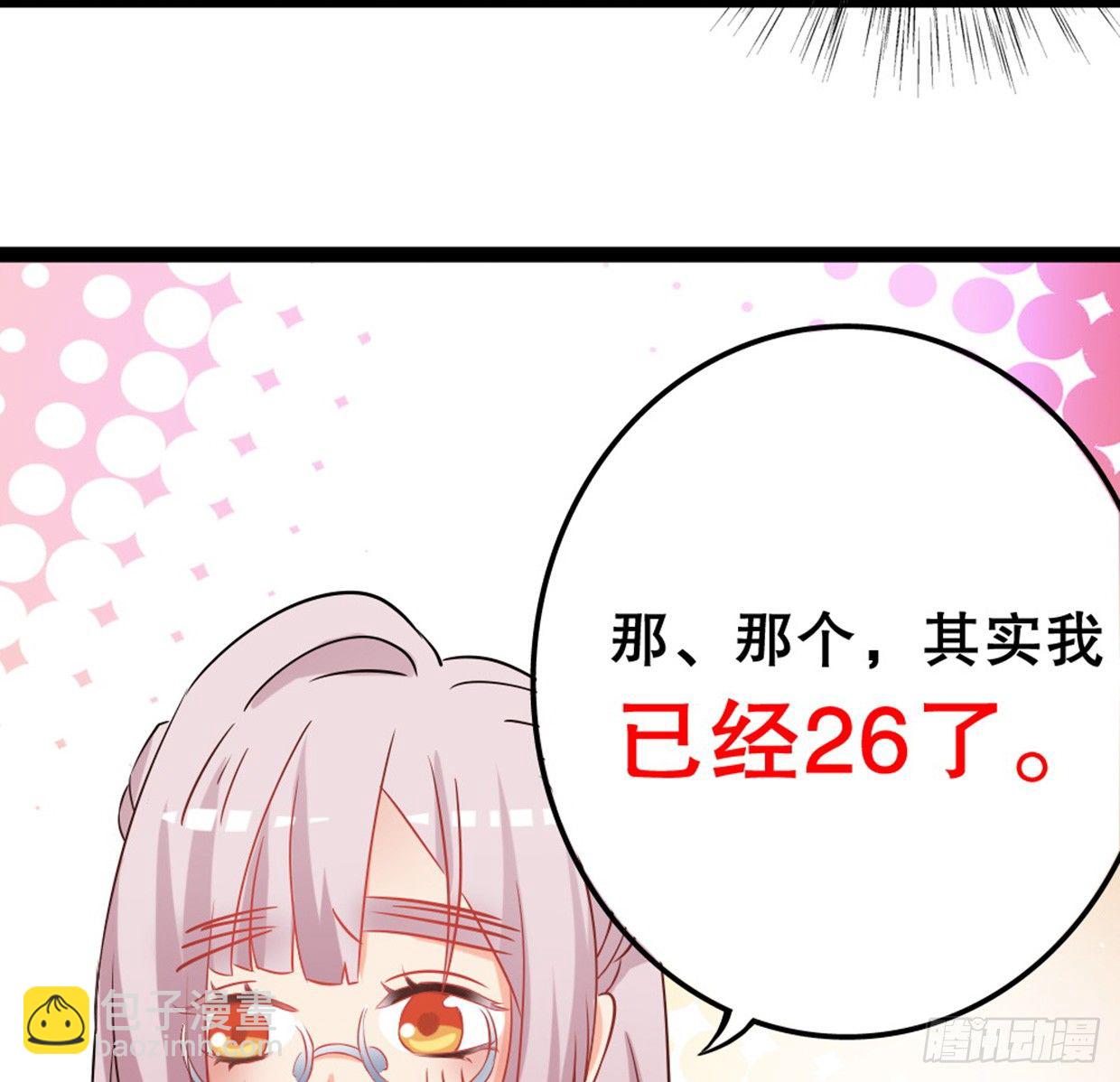 《偶像无限制99%》美少女都是年龄欺诈 第33页