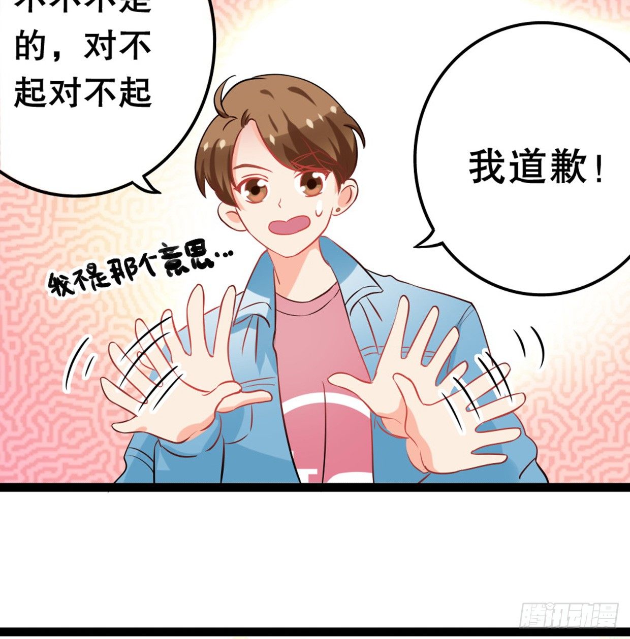 《偶像无限制99%》美少女都是年龄欺诈 第35页