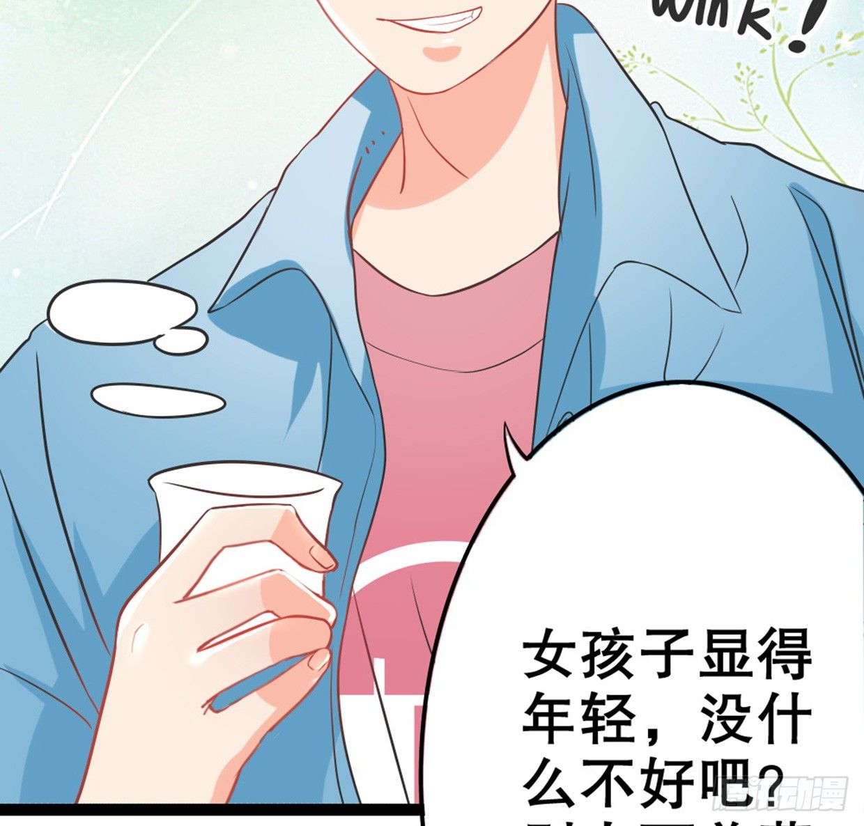 《偶像无限制99%》美少女都是年龄欺诈 第37页
