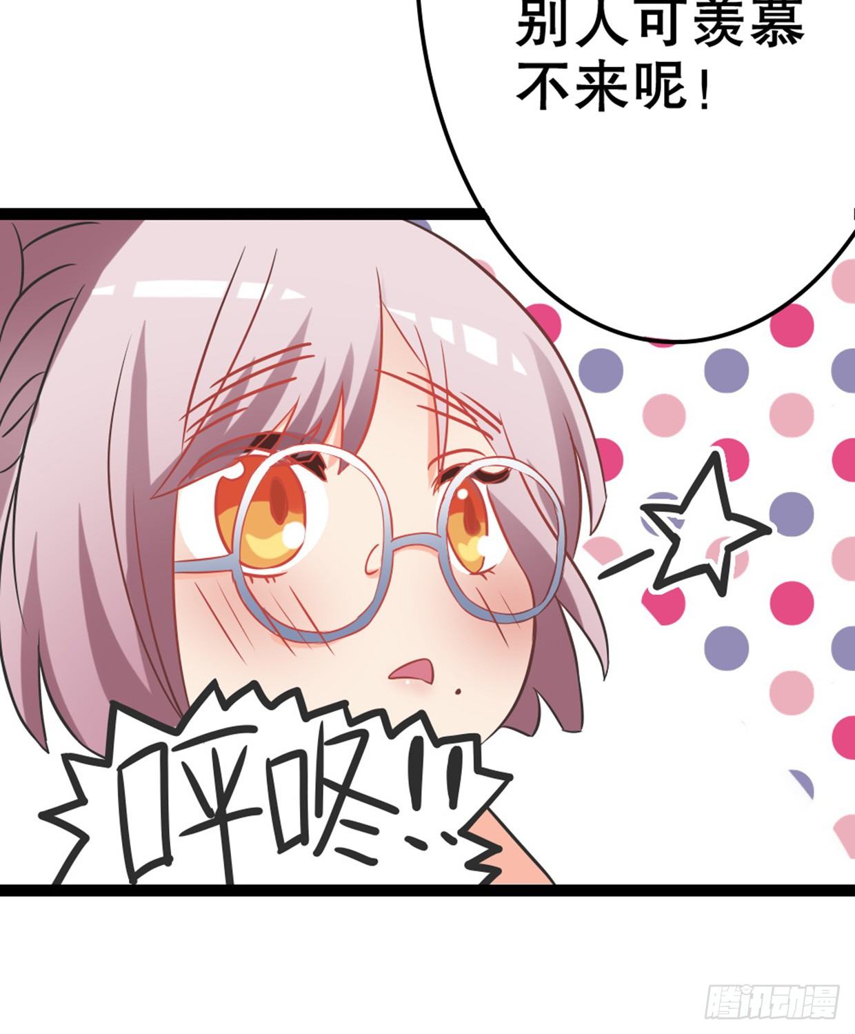 《偶像无限制99%》美少女都是年龄欺诈 第38页
