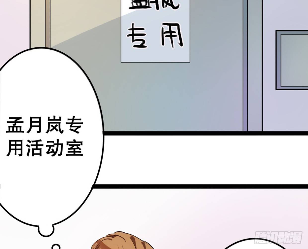 《偶像无限制99%》美少女都是年龄欺诈 第3页