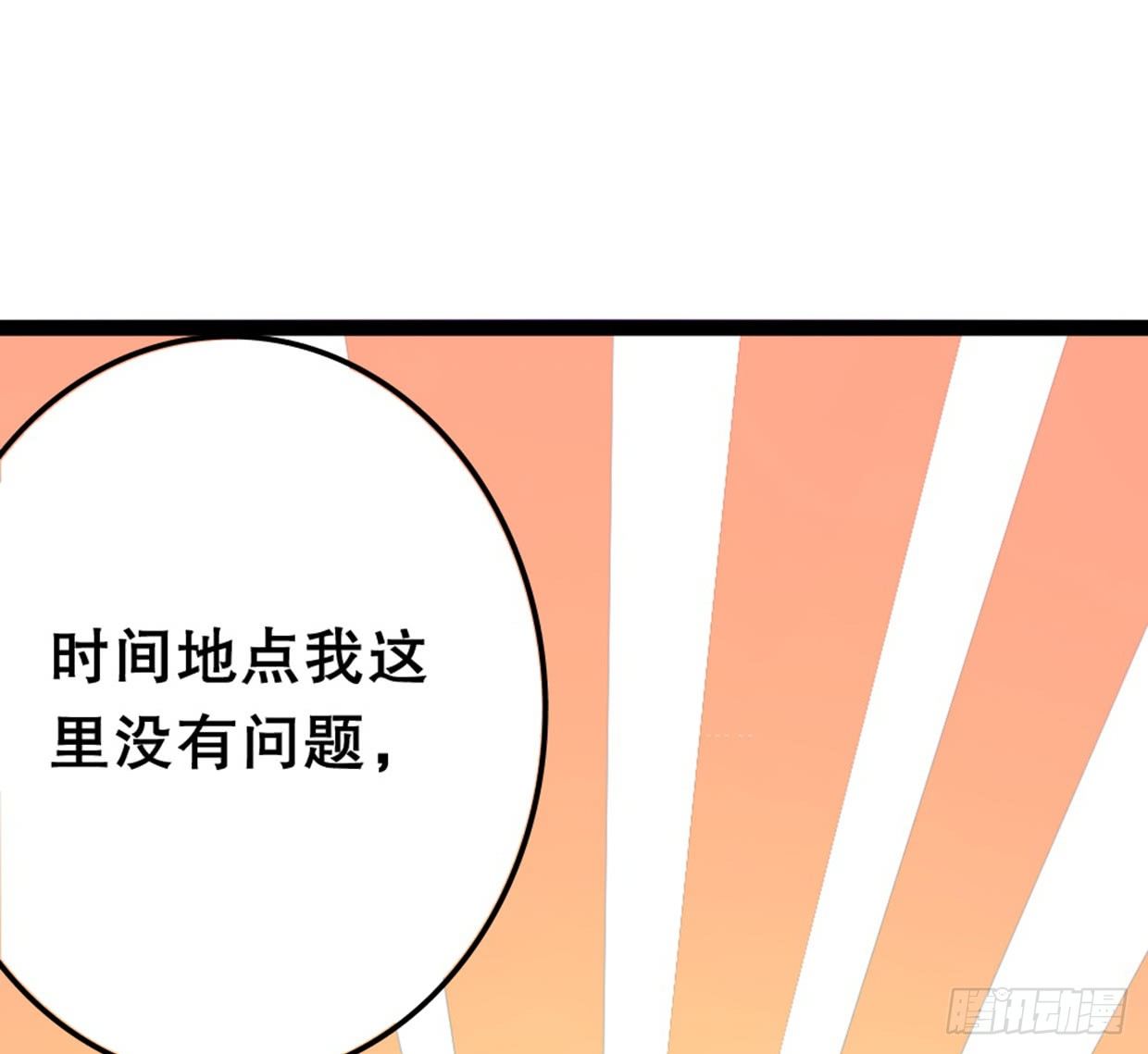 《偶像无限制99%》美少女都是年龄欺诈 第40页