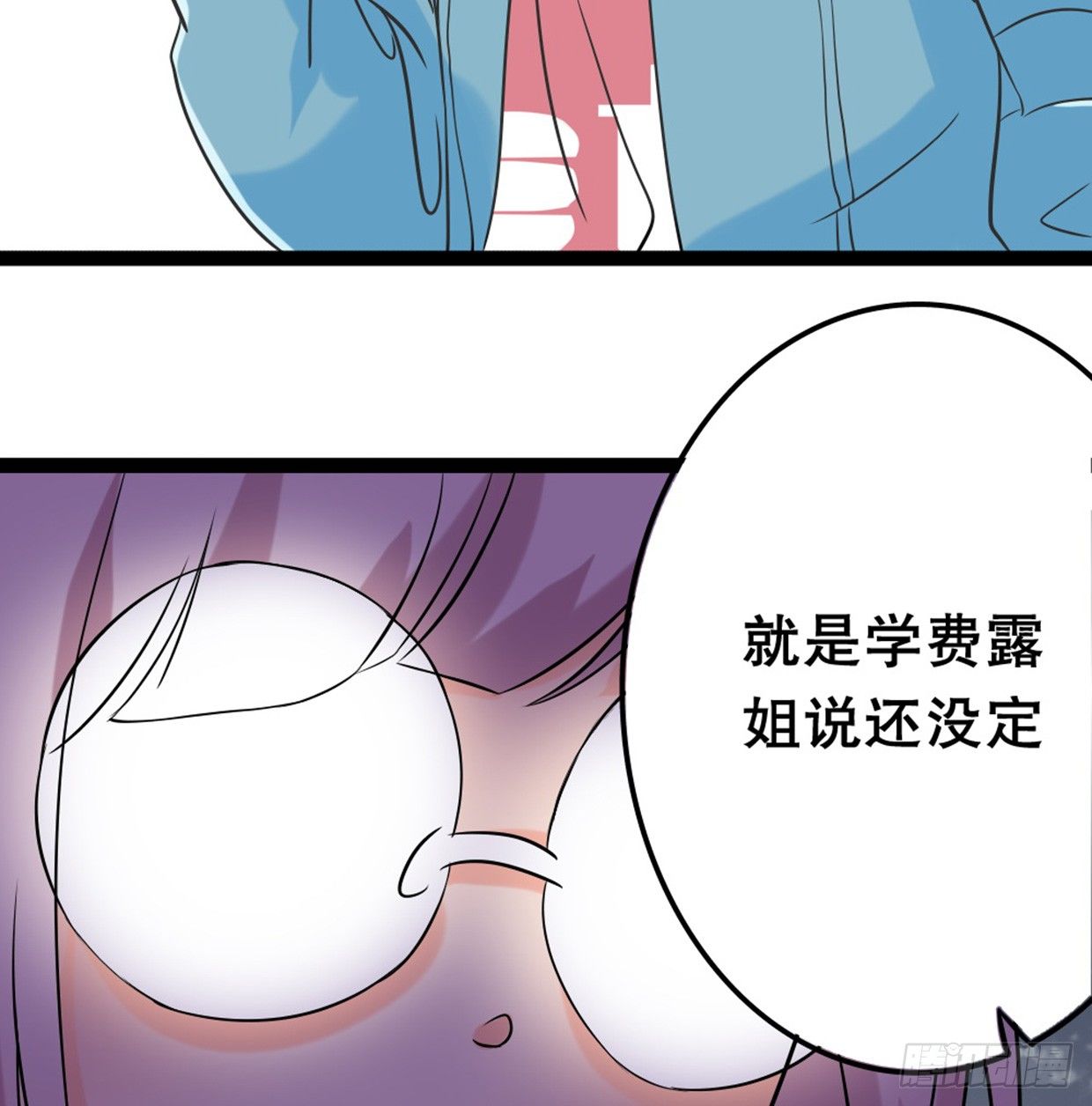 《偶像无限制99%》美少女都是年龄欺诈 第42页