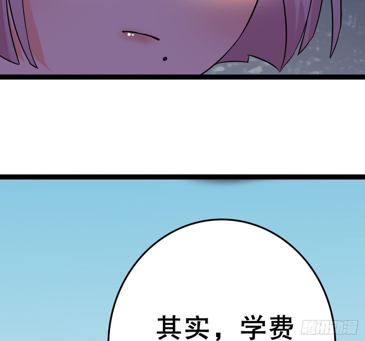 《偶像无限制99%》美少女都是年龄欺诈 第43页