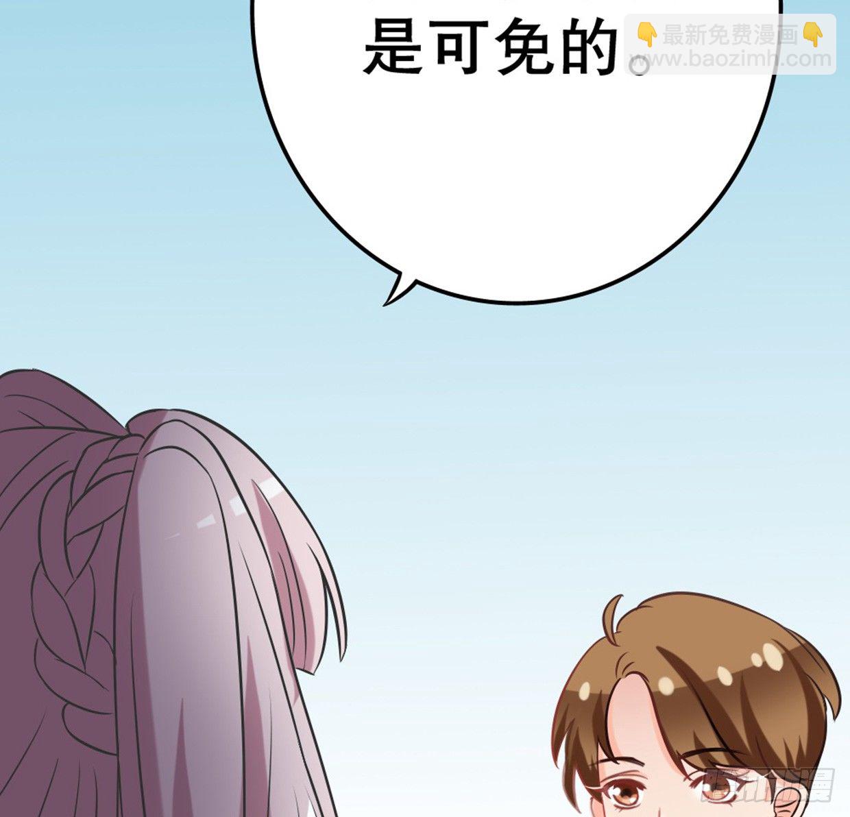 《偶像无限制99%》美少女都是年龄欺诈 第44页