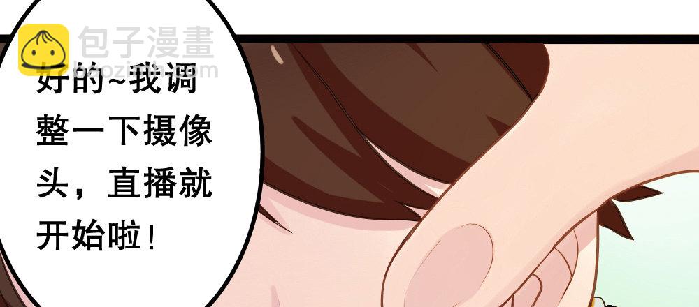 《偶像无限制99%》性感偶像，在线安利 第10页
