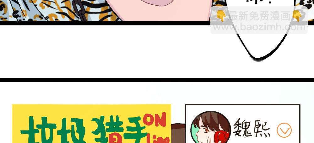 《偶像无限制99%》性感偶像，在线安利 第12页