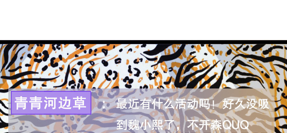 《偶像无限制99%》性感偶像，在线安利 第17页