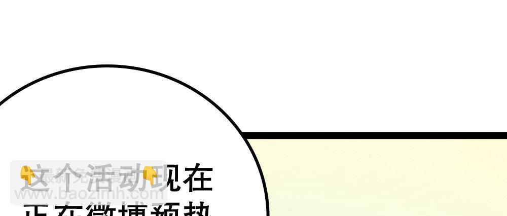 《偶像无限制99%》性感偶像，在线安利 第23页