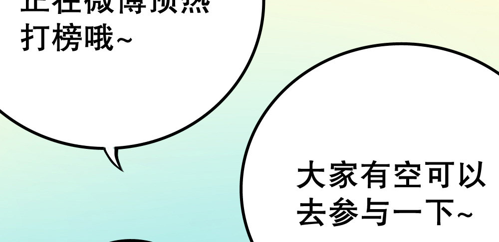 《偶像无限制99%》性感偶像，在线安利 第24页
