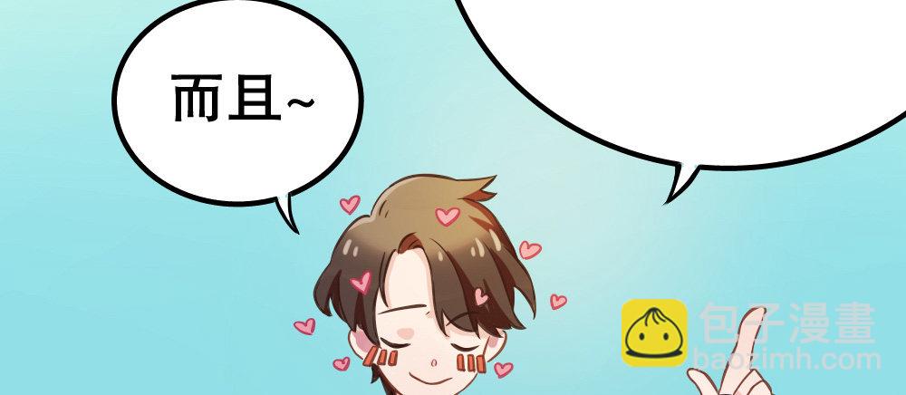《偶像无限制99%》性感偶像，在线安利 第25页