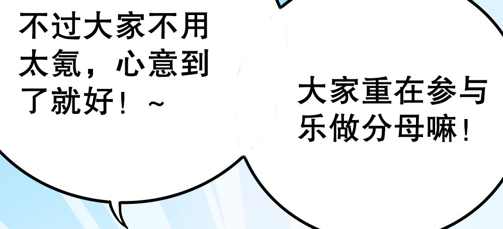 《偶像无限制99%》性感偶像，在线安利 第30页
