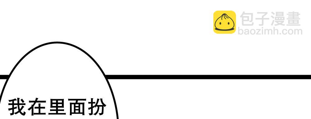 《偶像无限制99%》性感偶像，在线安利 第43页