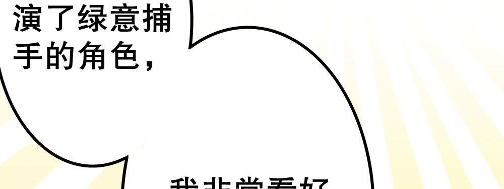 《偶像无限制99%》性感偶像，在线安利 第44页