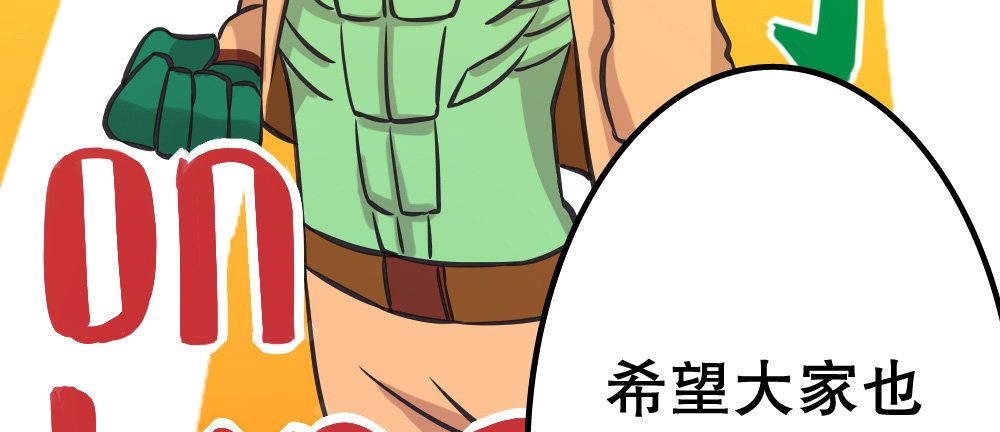 《偶像无限制99%》性感偶像，在线安利 第48页