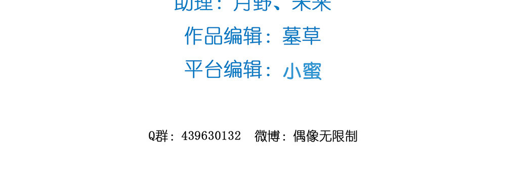 《偶像无限制99%》性感偶像，在线安利 第5页