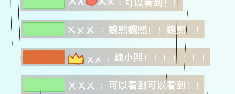 《偶像无限制99%》性感偶像，在线安利 第8页