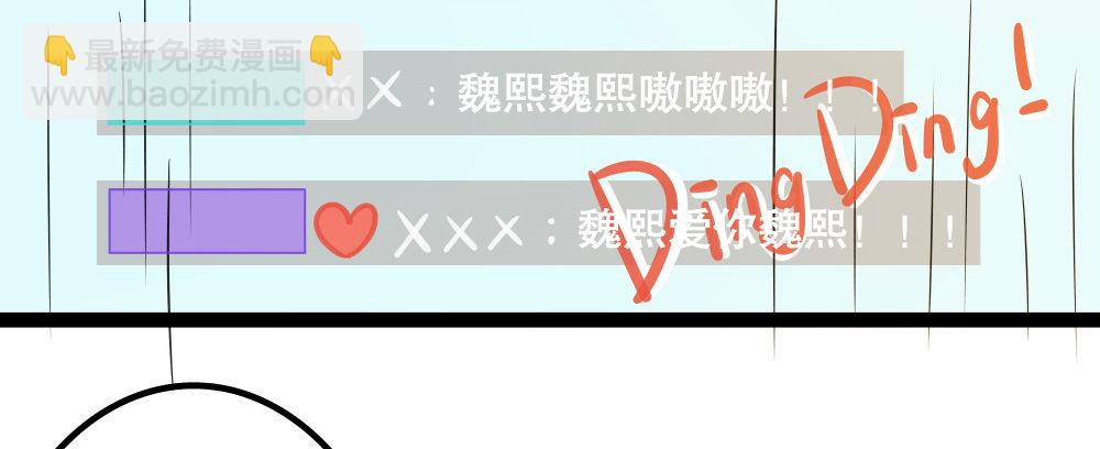 《偶像无限制99%》性感偶像，在线安利 第9页
