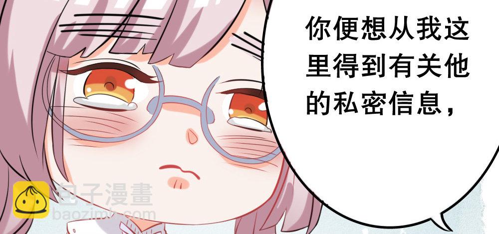 《偶像无限制99%》正大光明找把柄 第12页