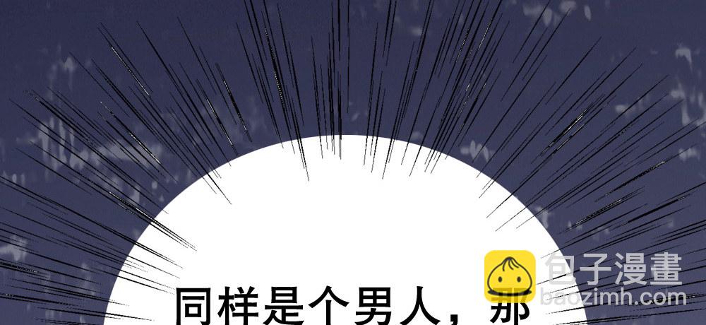 《偶像无限制99%》正大光明找把柄 第20页