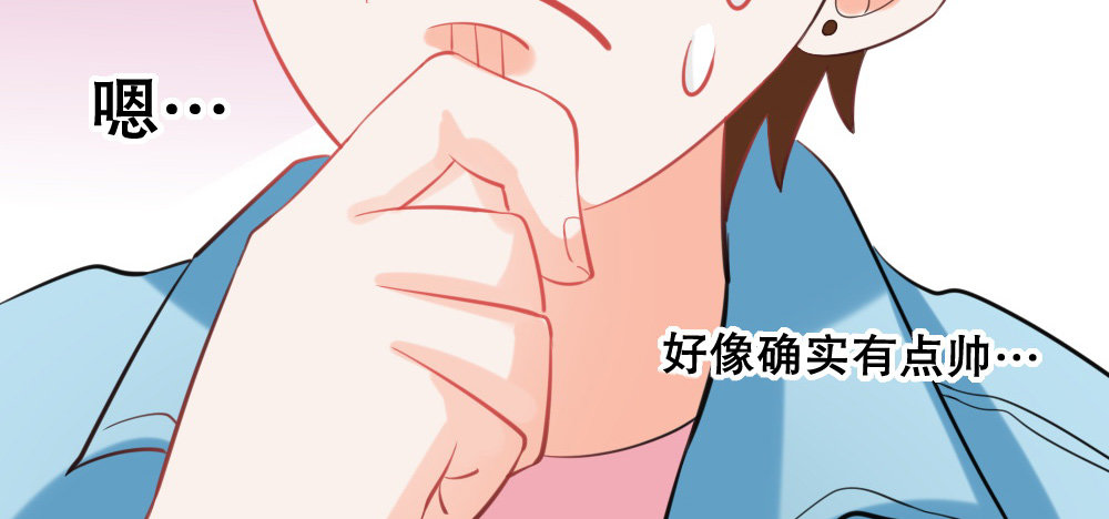《偶像无限制99%》正大光明找把柄 第26页