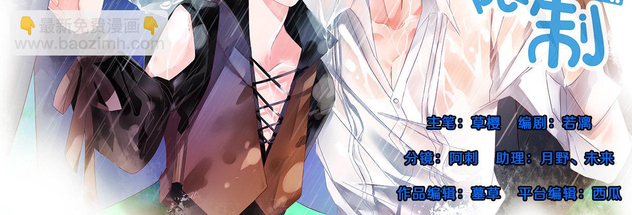 《偶像无限制99%》正大光明找把柄 第2页