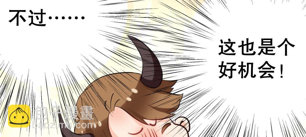 《偶像无限制99%》正大光明找把柄 第32页
