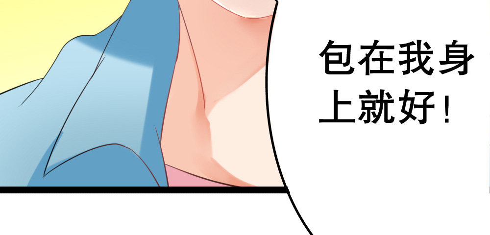 《偶像无限制99%》正大光明找把柄 第45页