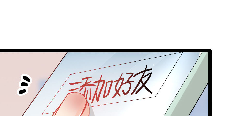 《偶像无限制99%》正大光明找把柄 第47页